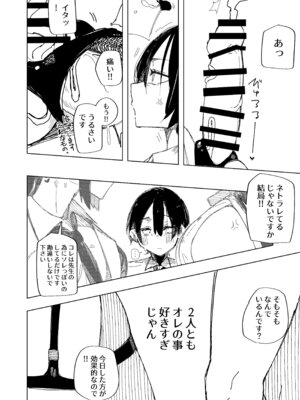 [ばななマート (あや)] ネトラレた私の方があなたを満足させられます！！ [DL版]_21_arvg