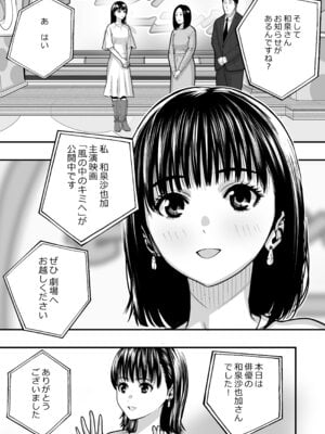 [マナカの時間] 魔法を習得した五十路男の淫遊記 2_03_dbxf