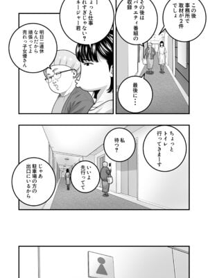 [マナカの時間] 魔法を習得した五十路男の淫遊記 2_04_wats