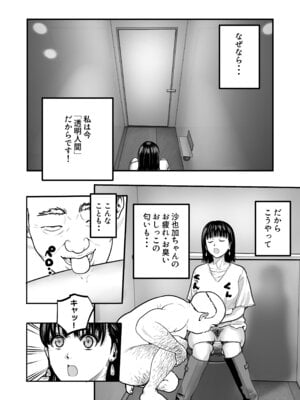 [マナカの時間] 魔法を習得した五十路男の淫遊記 2_08_arpu