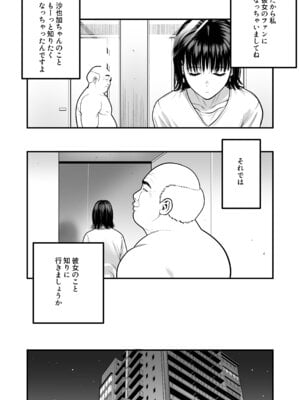 [マナカの時間] 魔法を習得した五十路男の淫遊記 2_10_undg