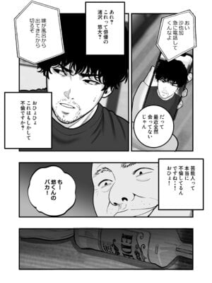 [マナカの時間] 魔法を習得した五十路男の淫遊記 2_13_kswm