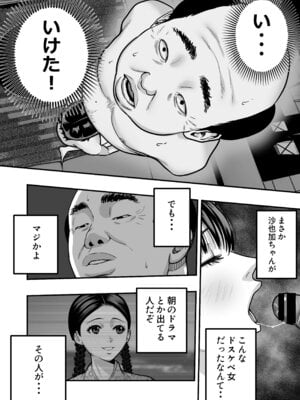 [マナカの時間] 魔法を習得した五十路男の淫遊記 2_22_back