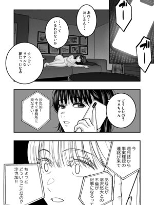 [マナカの時間] 魔法を習得した五十路男の淫遊記 2_30_ldvj