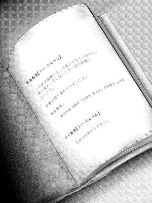 [不審者罪 (幾枝風児)] ウイ転変 (ブルーアカイブ) [DL版]_04_lase