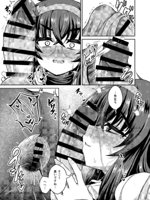 [不審者罪 (幾枝風児)] ウイ転変 (ブルーアカイブ) [DL版]_15_fdog