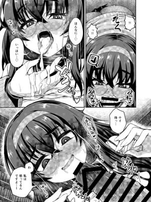 [不審者罪 (幾枝風児)] ウイ転変 (ブルーアカイブ) [DL版]_17_uylr