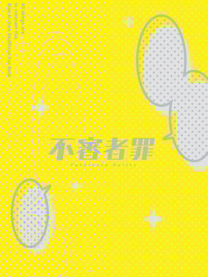 [不審者罪 (幾枝風児)] ウイ転変 (ブルーアカイブ) [DL版]_27_gyit