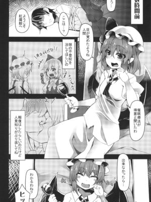 [天使の羽 (蘭戸せる)] フランは催眠なんてかからないよっ! (東方Project) [DL版]_06_asxt