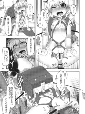 [天使の羽 (蘭戸せる)] フランは催眠なんてかからないよっ! (東方Project) [DL版]_09_rosb