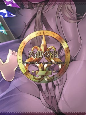 [天使の羽 (蘭戸せる)] フランは催眠なんてかからないよっ! (東方Project) [DL版]_20_sipc