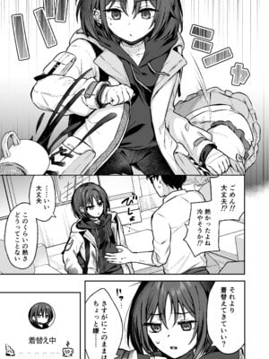 [柿の種一粒 (柿野なしこ)] なんで魔法少女しかないわけ!？ (ブルーアーカイブ) [DL版]_04_yylu