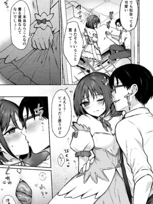 [柿の種一粒 (柿野なしこ)] なんで魔法少女しかないわけ!？ (ブルーアーカイブ) [DL版]_06_ycwa