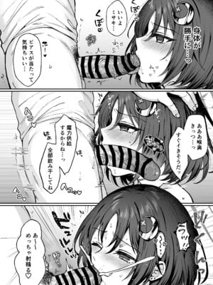 [柿の種一粒 (柿野なしこ)] なんで魔法少女しかないわけ!？ (ブルーアーカイブ) [DL版]_09_udeg