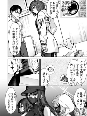 [柿の種一粒 (柿野なしこ)] なんで魔法少女しかないわけ!？ (ブルーアーカイブ) [DL版]_22_qlwt