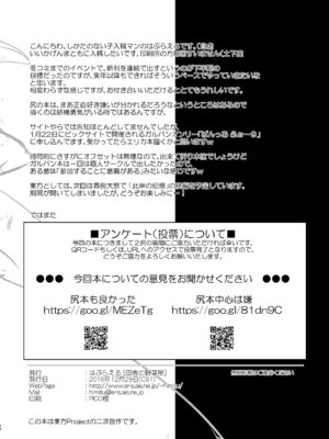 [田舎の野菜屋 (はぶらえる)] 鈴仙のお尻を弄る本 (東方Project) [DL版]_14_pldb