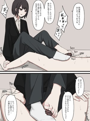 [顔印象零] 僕は先輩に絶対に敵わない_11_xckn