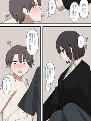 [顔印象零] 僕は先輩に絶対に敵わない_13_esii