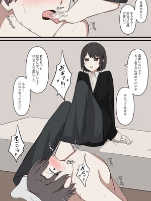 [顔印象零] 僕は先輩に絶対に敵わない_14_yceb