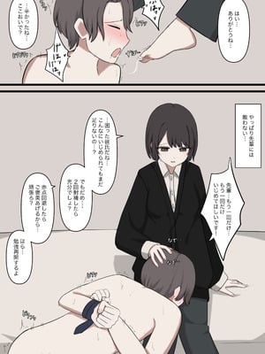 [顔印象零] 僕は先輩に絶対に敵わない_15_jvqe