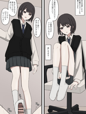 [顔印象零] 僕は先輩に絶対に敵わない_16_itmt