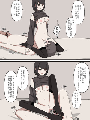 [顔印象零] 僕は先輩に絶対に敵わない_28_etdr