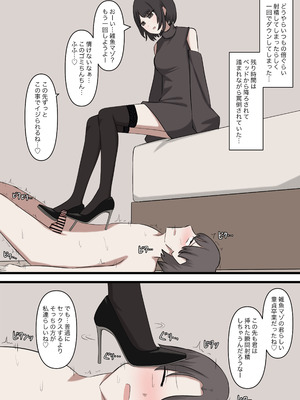 [顔印象零] 僕は先輩に絶対に敵わない_30_rdbt