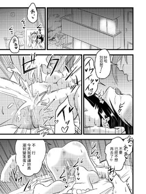 [至等途無能] 2人が孕むまで [百合控別進個人漢化]_03_xxya