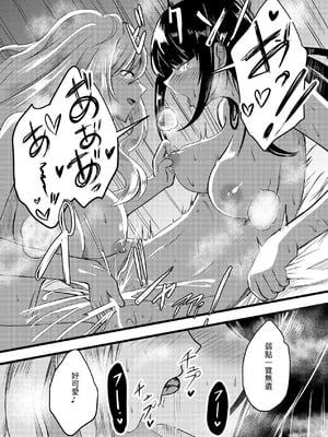 [至等途無能] 2人が孕むまで [百合控別進個人漢化]_04_stdk