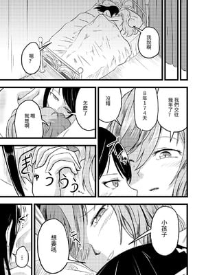 [至等途無能] 2人が孕むまで [百合控別進個人漢化]_05_tuwj