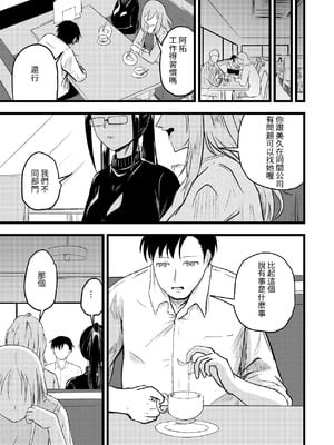 [至等途無能] 2人が孕むまで [百合控別進個人漢化]_07_gkfu