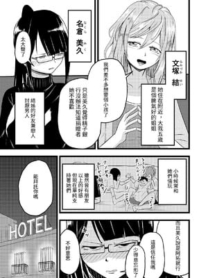 [至等途無能] 2人が孕むまで [百合控別進個人漢化]_09_rblg