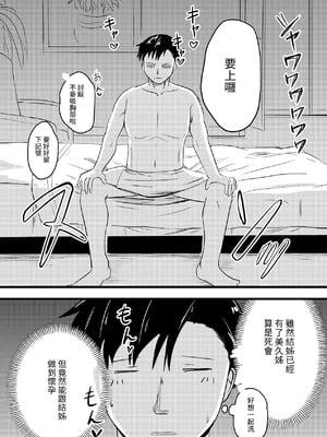 [至等途無能] 2人が孕むまで [百合控別進個人漢化]_10_fujq