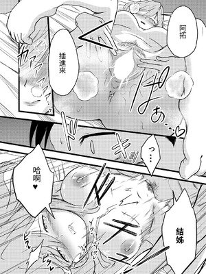 [至等途無能] 2人が孕むまで [百合控別進個人漢化]_16_gcun