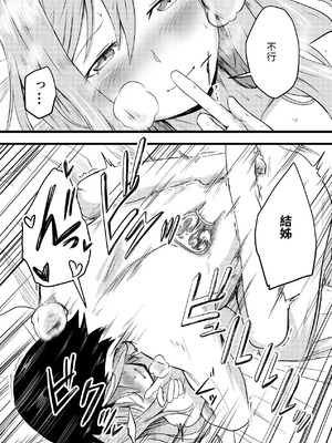 [至等途無能] 2人が孕むまで [百合控別進個人漢化]_18_bnlq