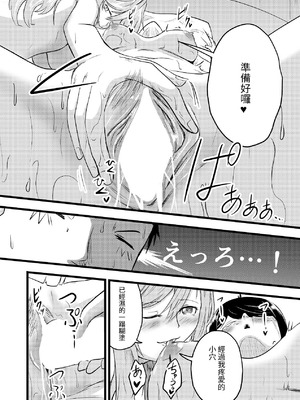 [至等途無能] 2人が孕むまで [百合控別進個人漢化]_22_bidy