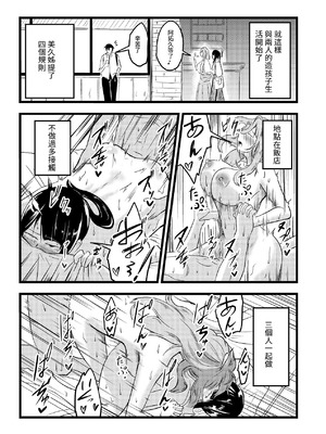 [至等途無能] 2人が孕むまで [百合控別進個人漢化]_25_hwyx