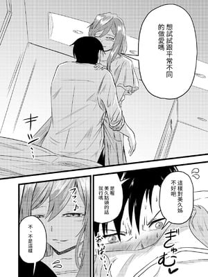 [至等途無能] 2人が孕むまで [百合控別進個人漢化]_28_dlwp