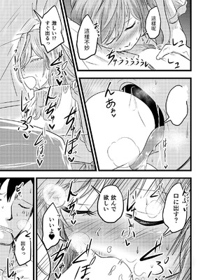 [至等途無能] 2人が孕むまで [百合控別進個人漢化]_31_takk