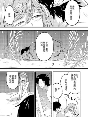 [至等途無能] 2人が孕むまで [百合控別進個人漢化]_37_bbhc