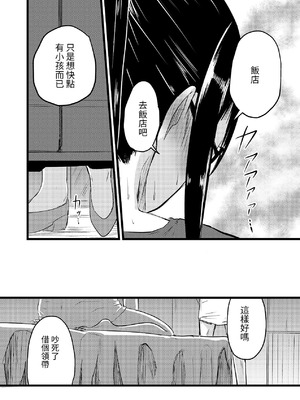 [至等途無能] 2人が孕むまで [百合控別進個人漢化]_40_bujn