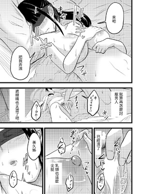 [至等途無能] 2人が孕むまで [百合控別進個人漢化]_41_othx