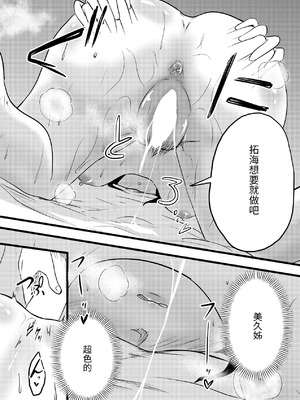 [至等途無能] 2人が孕むまで [百合控別進個人漢化]_44_jxmu