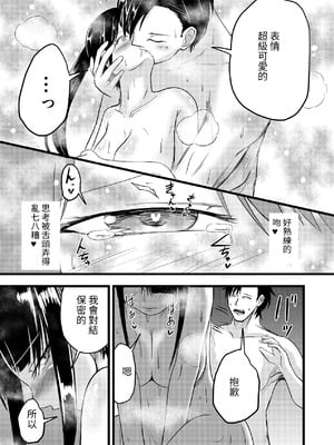 [至等途無能] 2人が孕むまで [百合控別進個人漢化]_47_iksa