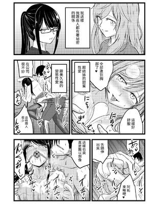 [至等途無能] 2人が孕むまで [百合控別進個人漢化]_48_insg
