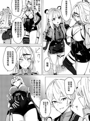 (C107) [フトーフクツ (お坐)] 無知蒙昧、哲きを喰らう。 (ゼンレスゾーンゼロ) [黎欧出资汉化]_09_kkeh