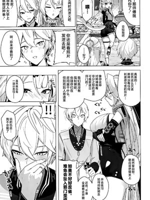 (C107) [フトーフクツ (お坐)] 無知蒙昧、哲きを喰らう。 (ゼンレスゾーンゼロ) [黎欧出资汉化]_10_jmnk