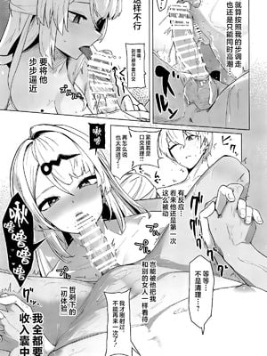 (C107) [フトーフクツ (お坐)] 無知蒙昧、哲きを喰らう。 (ゼンレスゾーンゼロ) [黎欧出资汉化]_16_dcon