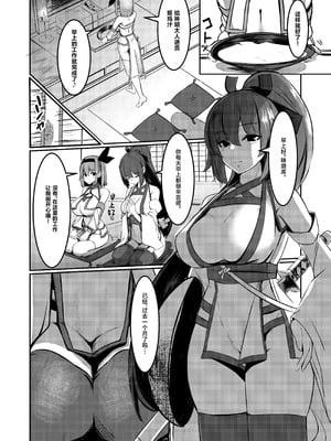 [DREAM RIDER (ゆきと)] みるく絵日記～壱～ [中国翻訳] [DL版]_10_vgit