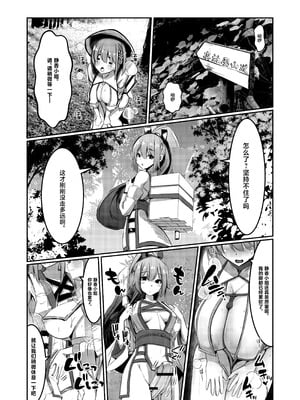 [DREAM RIDER (ゆきと)] みるく絵日記～壱～ [中国翻訳] [DL版]_12_dgln